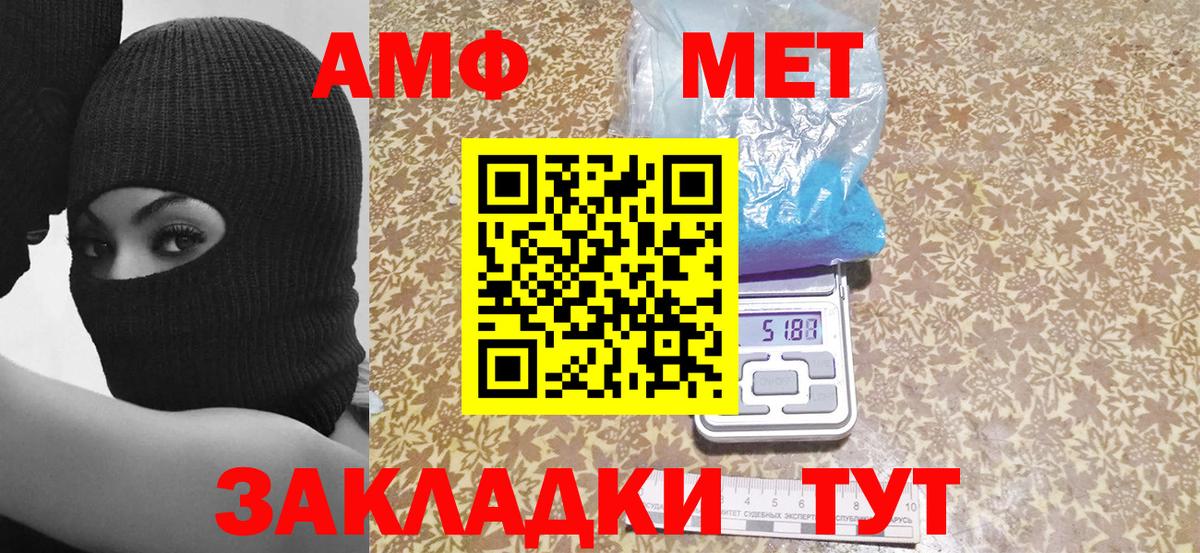 Аксай  Amphetamine Розовый  АМФЕТАМИН  Вход с VPN 