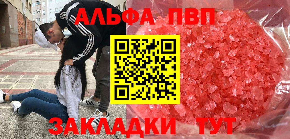 Alpha-PVP мука  Alpha-PVP мука  Вход с VPN  APVP  Аксай 