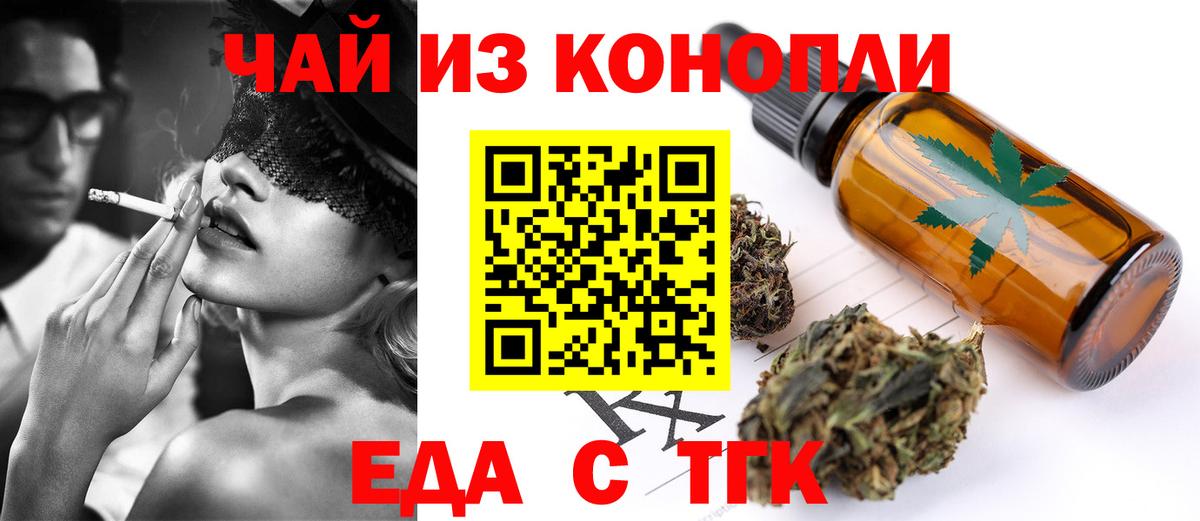 Cannafood конопля  Вход с VPN  Аксай 