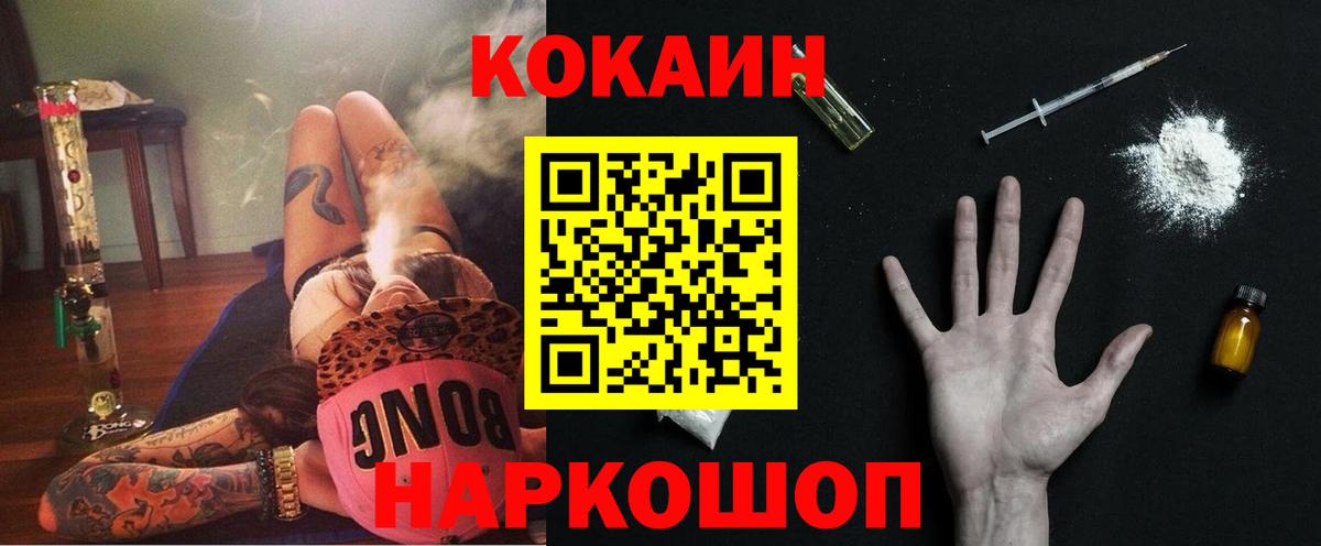 Кокаин FishScale Аксай