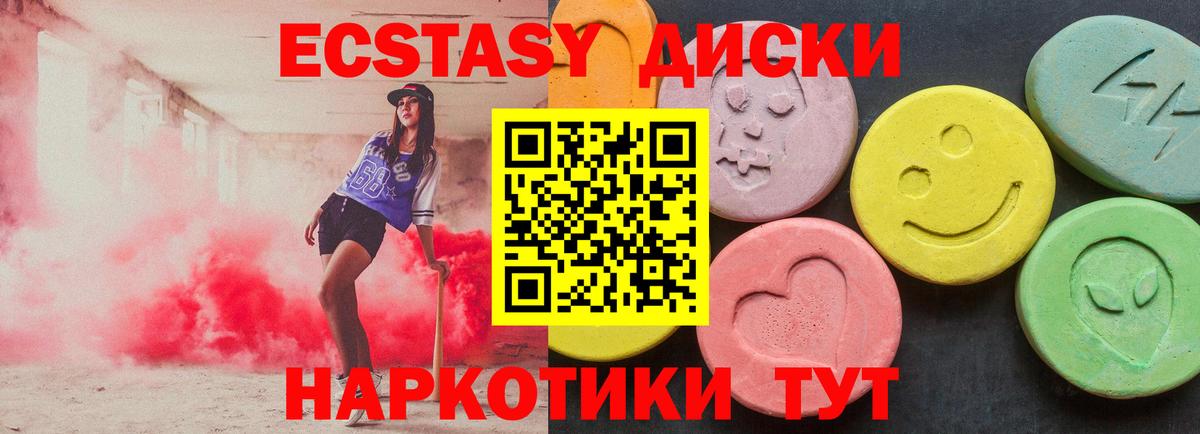 нарко площадка Telegram  Вход с VPN  Ecstasy  Аксай  ЭКСТАЗИ XTC 