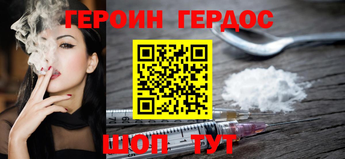 ГЕРОИН гречка  Вход с VPN  Героин  Аксай 