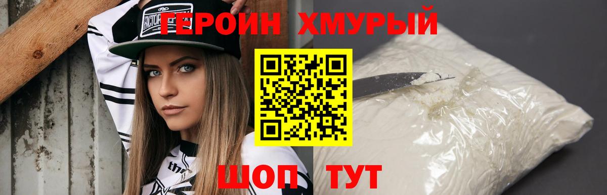Героин Афган Аксай