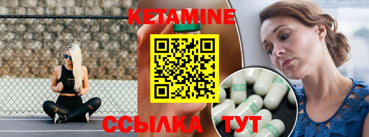 КЕТАМИН ketamine Аксай