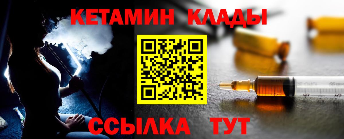 Аксай  КЕТАМИН ketamine  Вход с VPN 