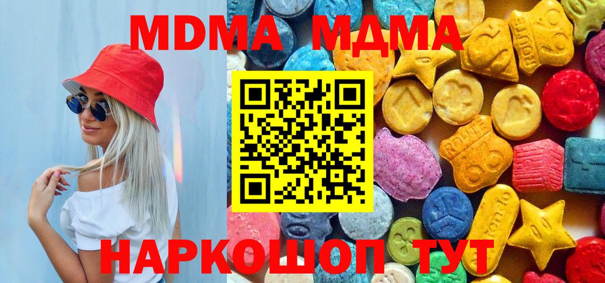 МДМА VHQ  МДМА  Аксай  Вход с VPN 