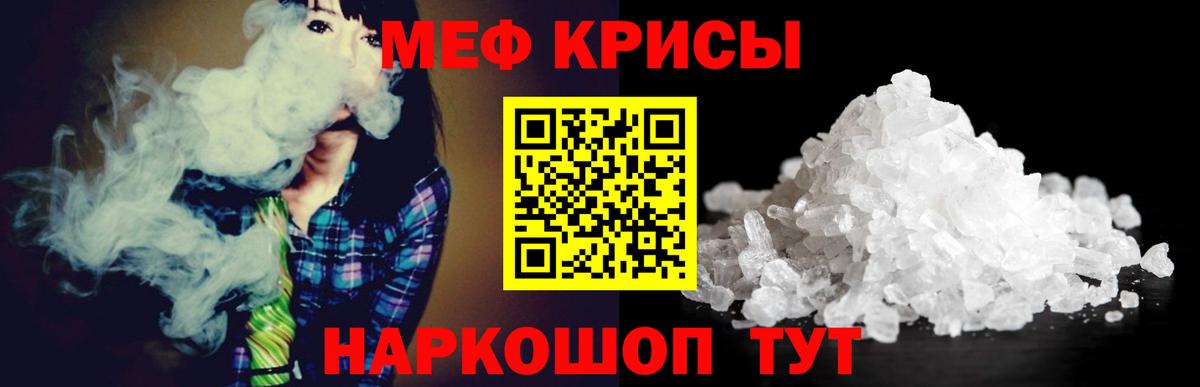 МЕФ mephedrone  Вход с VPN  мега рабочий сайт  Аксай  МЕФ  Меф 