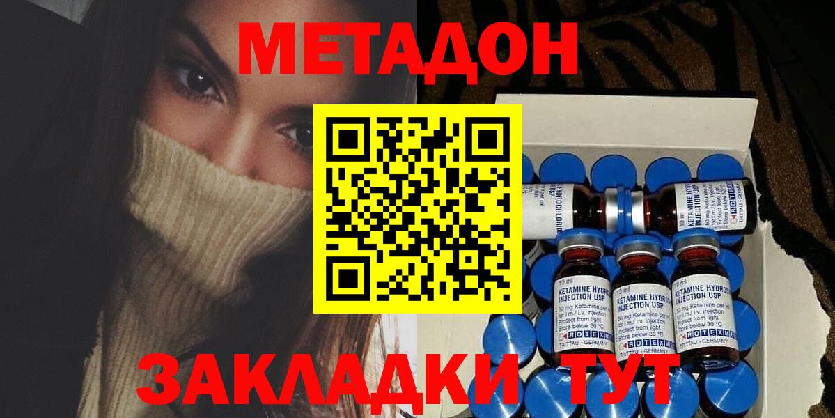 Метадон мёд Аксай
