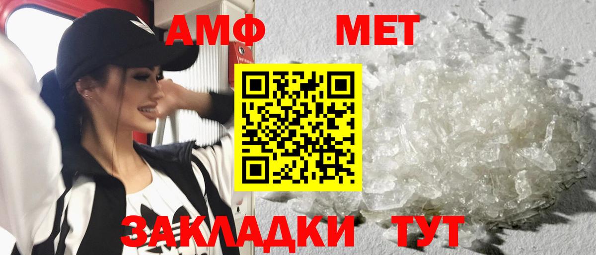 Метамфетамин витя  Метамфетамин витя  Вход с VPN  Аксай 
