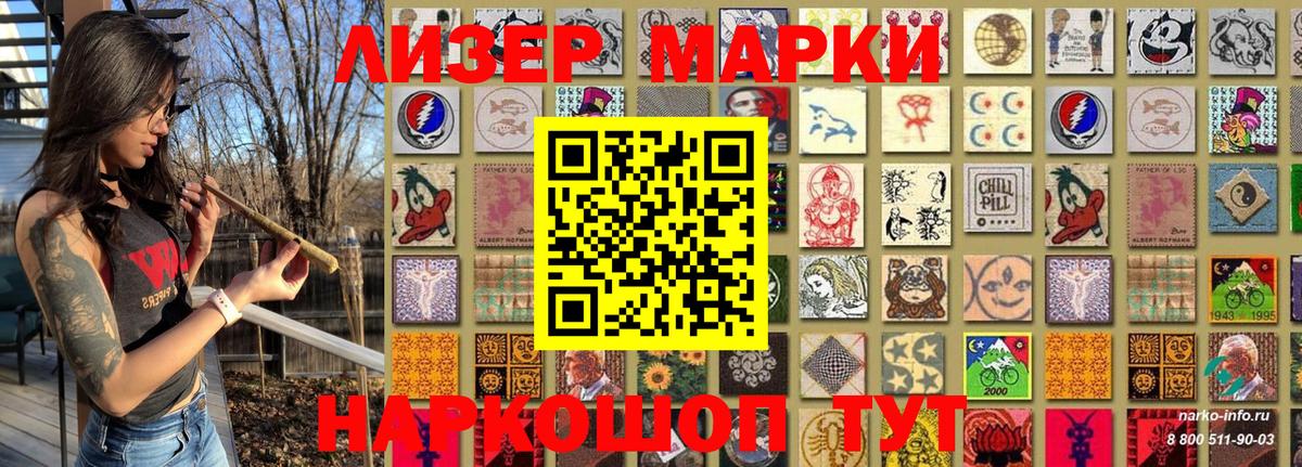 Марки N-bome  Наркотические марки 1,8мг  Вход с VPN  где купить наркоту  Аксай 