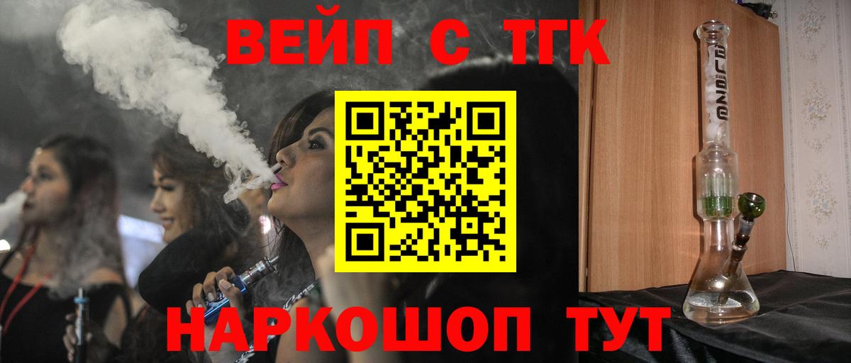 ТГК жижа  МЕГА tor  Аксай  ТГК гашишное масло  Вход с VPN 